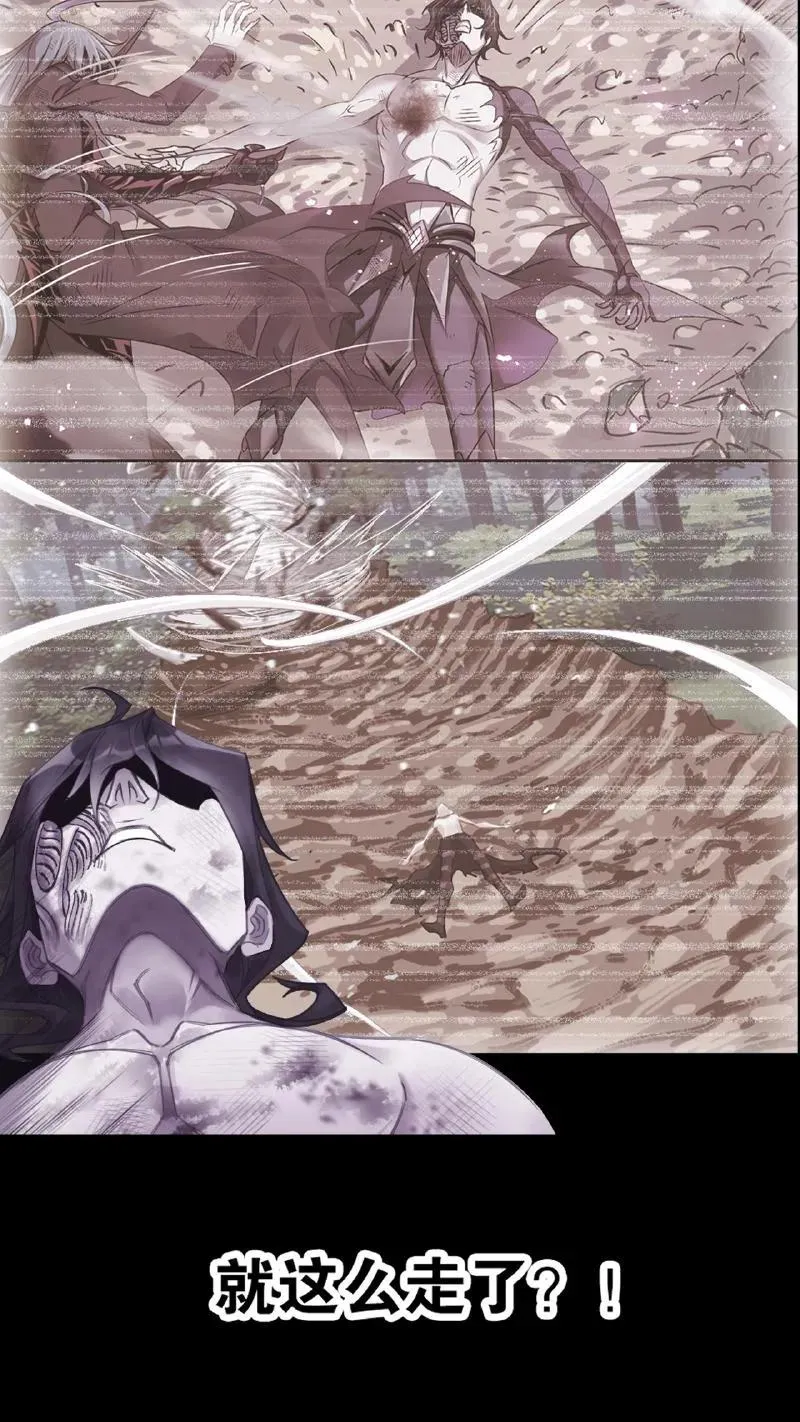 第338话：神律（上） 第18页