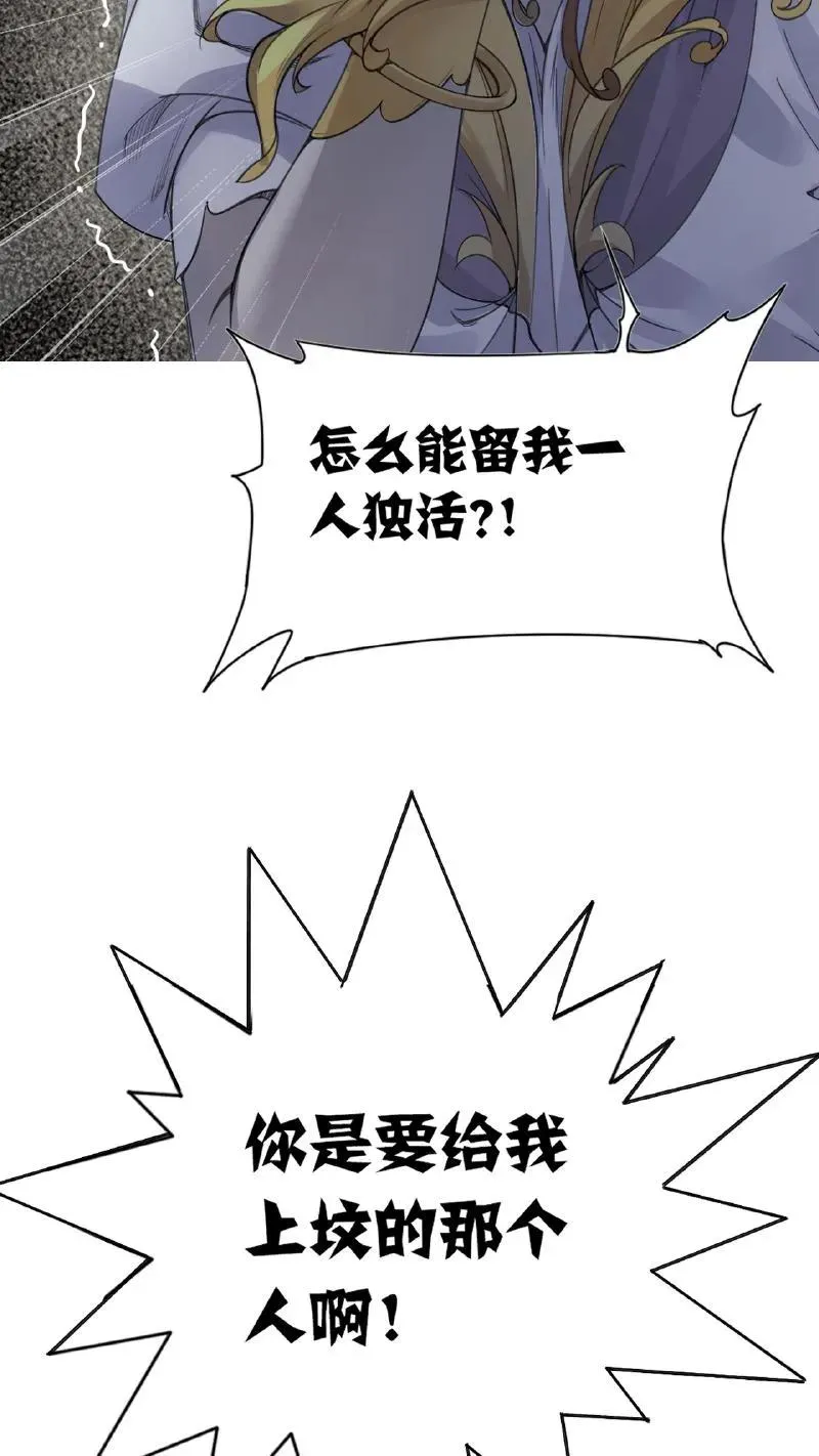 第338话：神律（上） 第20页