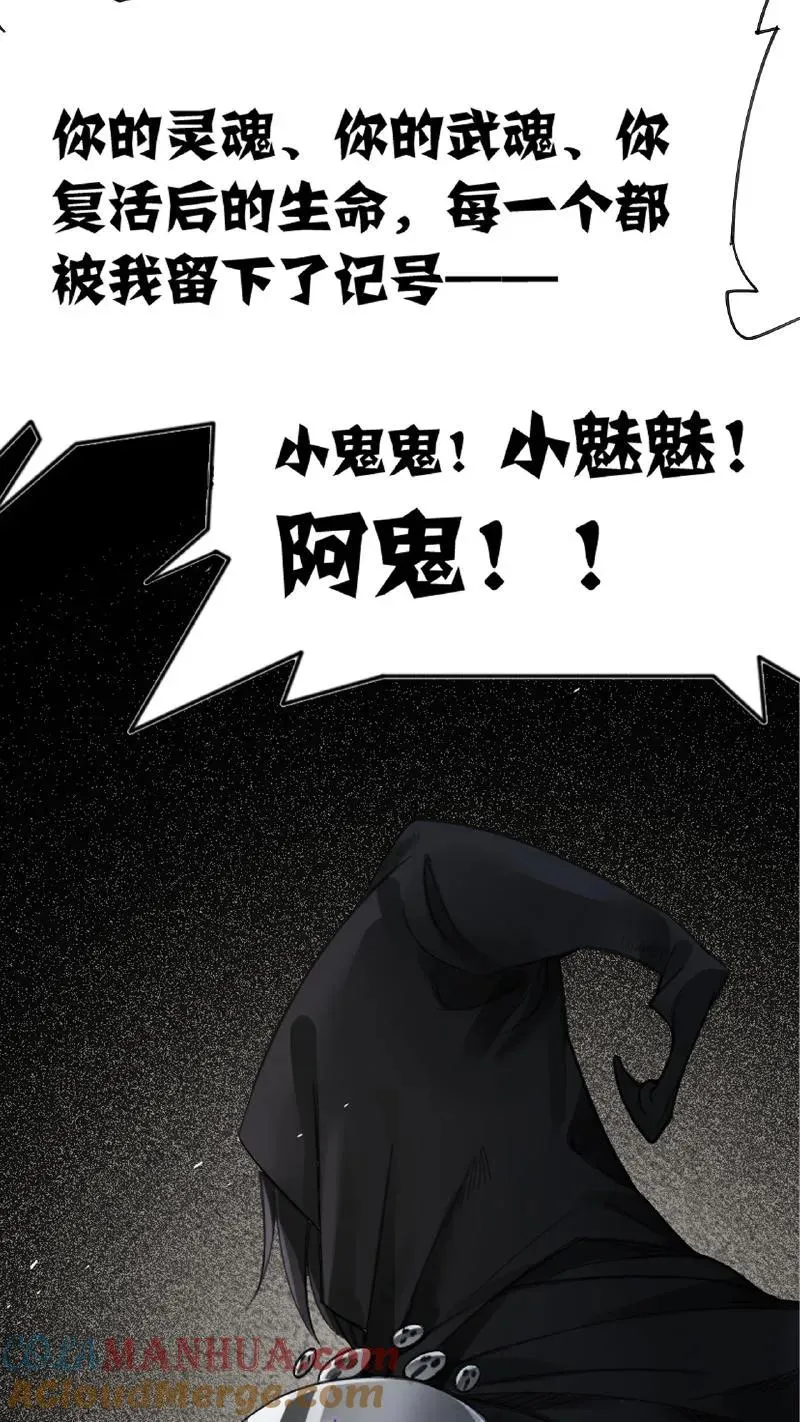 第338话：神律（上） 第22页