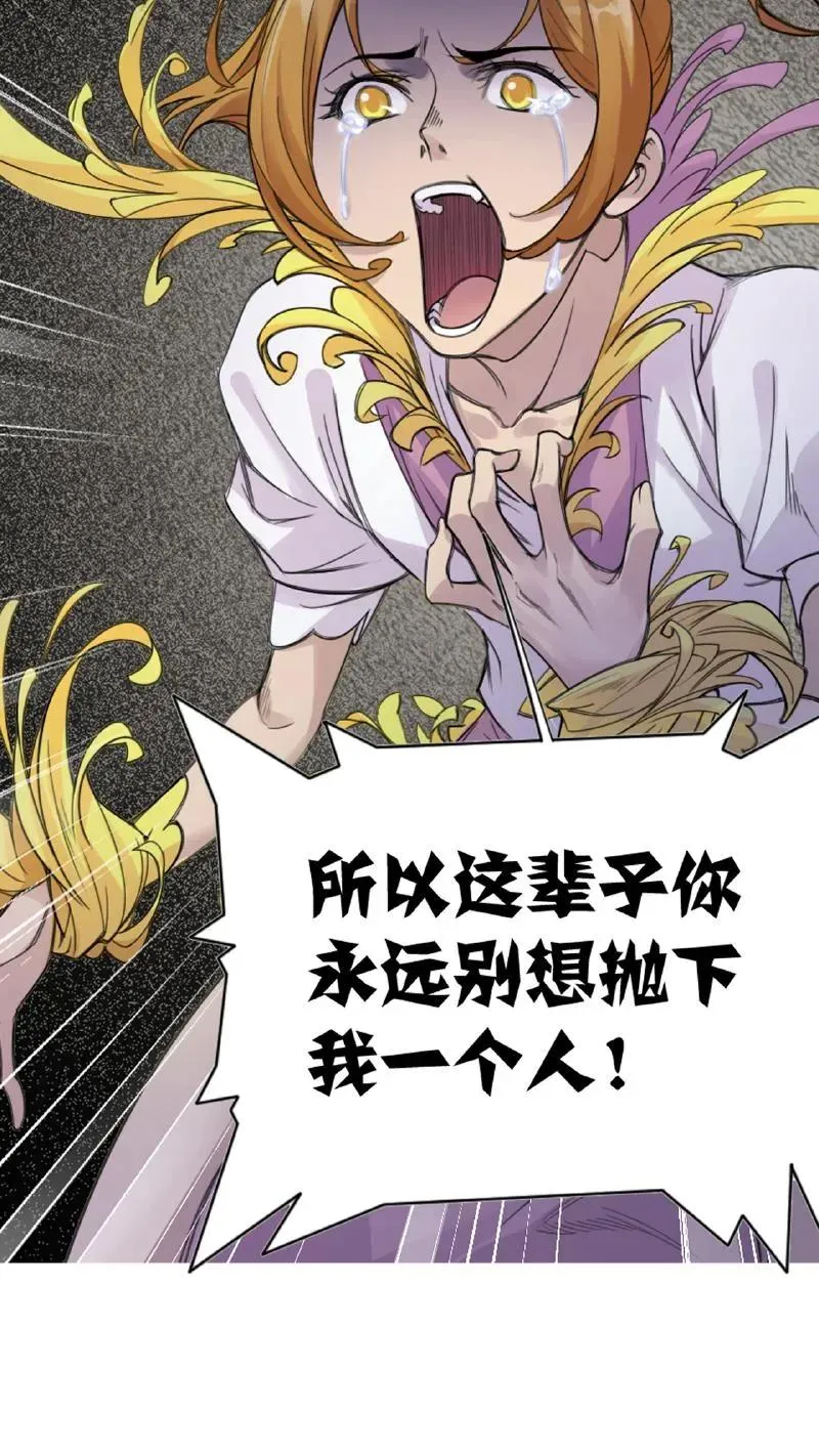 第338话：神律（上） 第24页