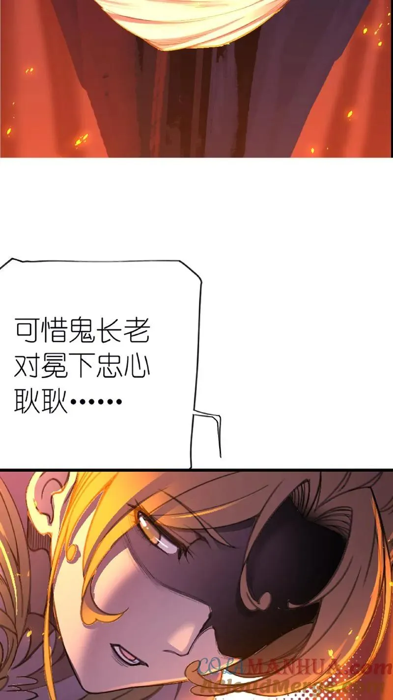 第338话：神律（上） 第31页