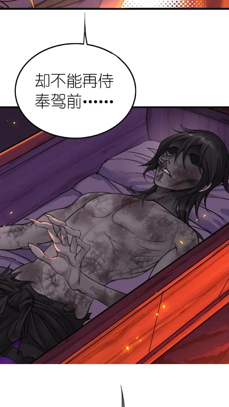 第338话：神律（上） 第32页