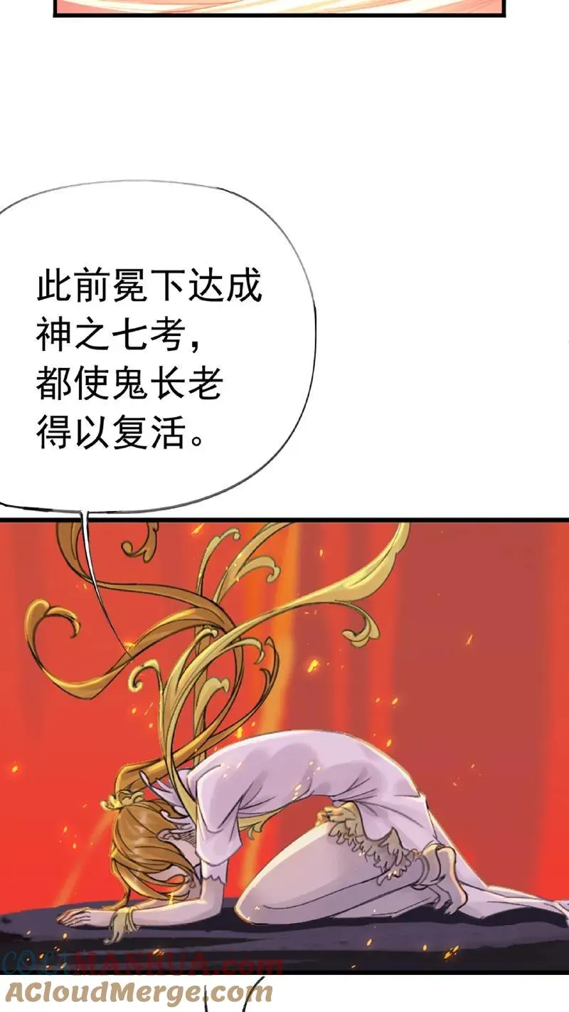第338话：神律（上） 第34页