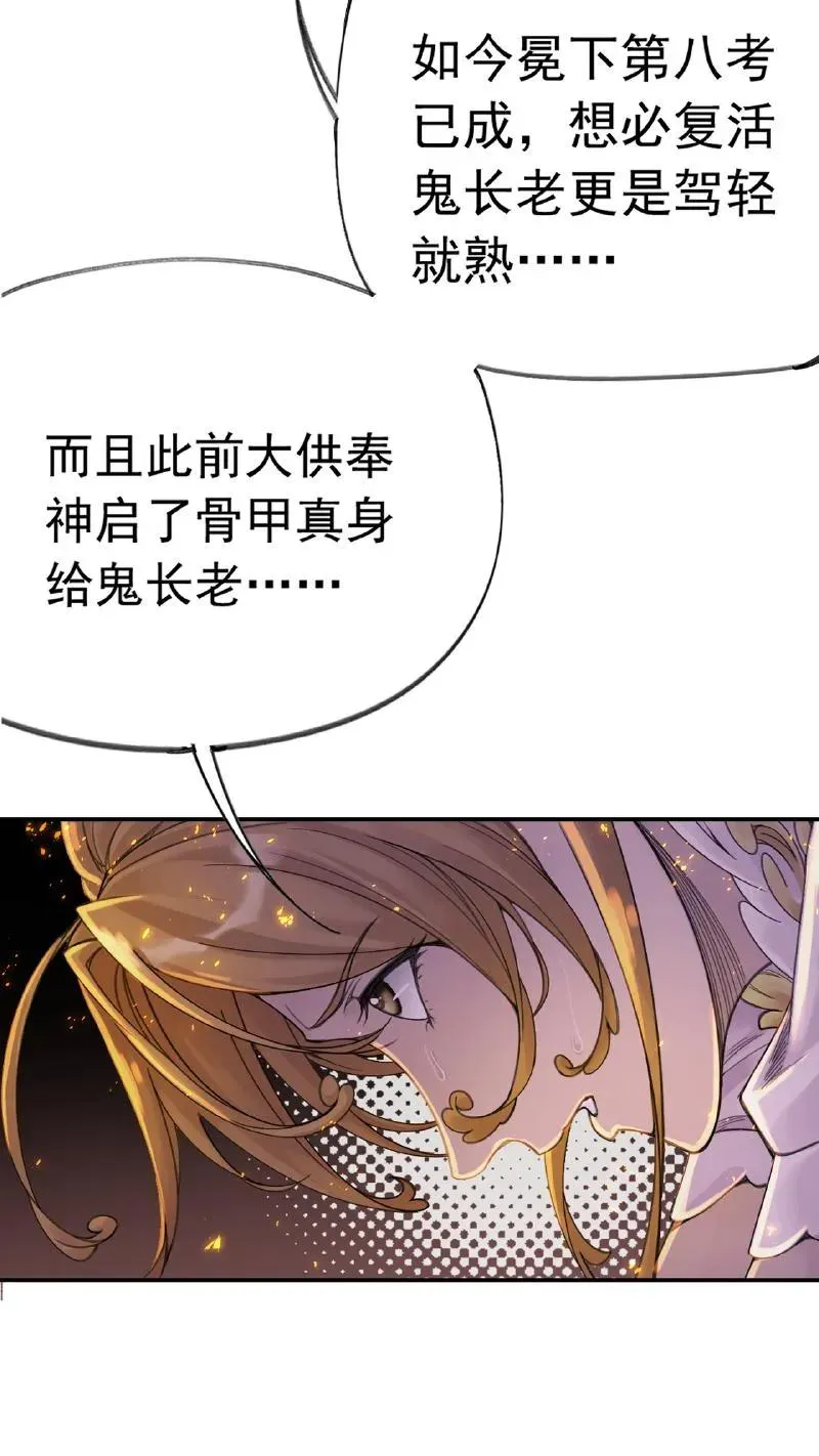 第338话：神律（上） 第35页