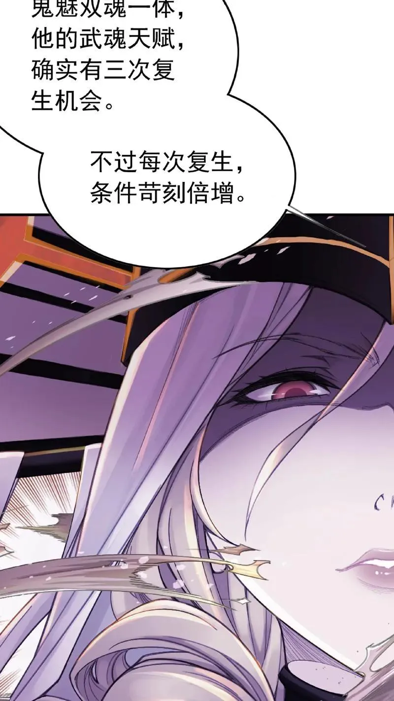 第338话：神律（上） 第38页