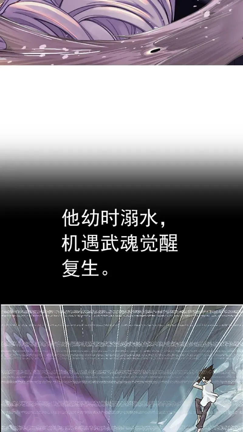 第338话：神律（上） 第39页