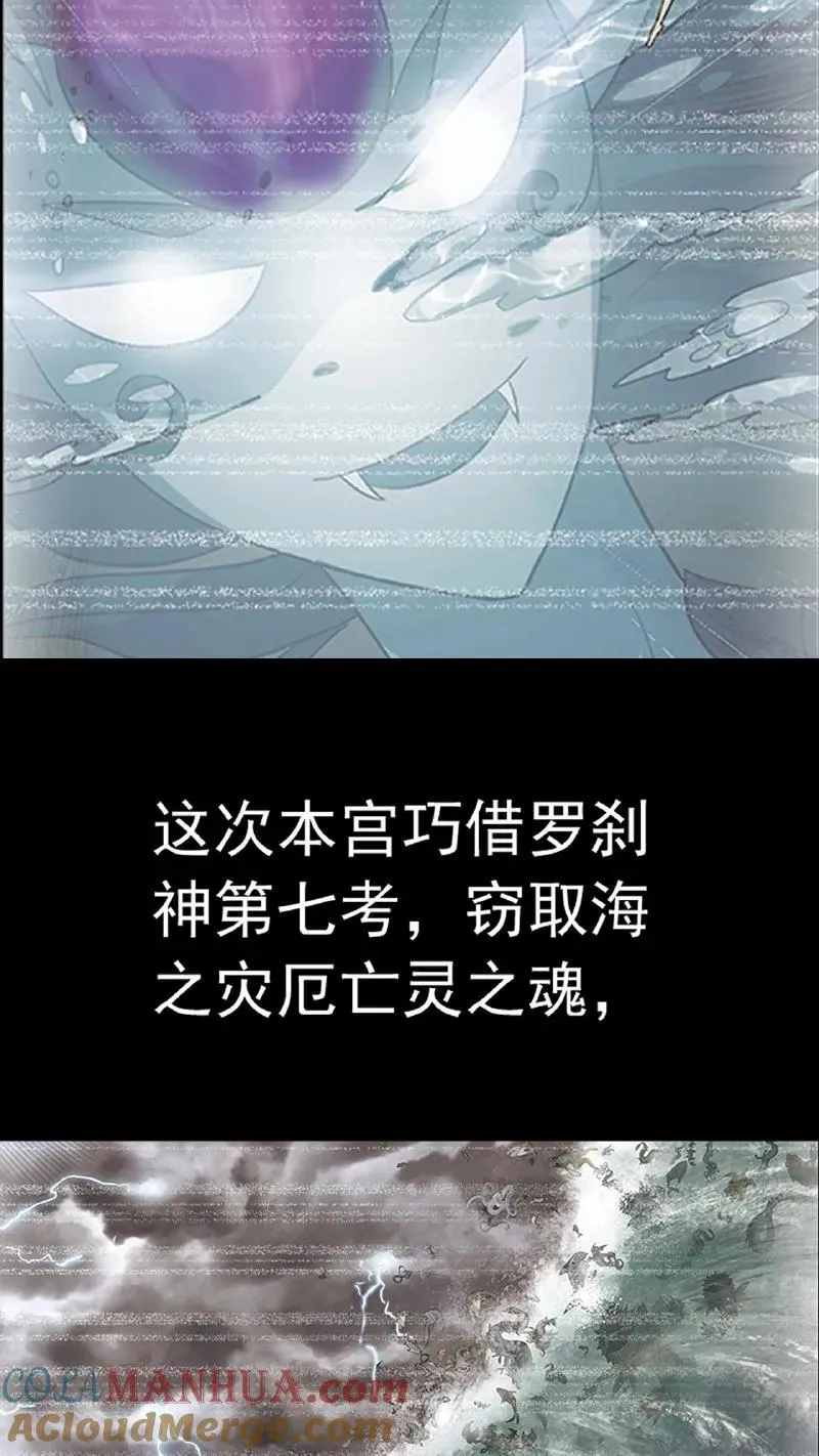 第338话：神律（上） 第40页