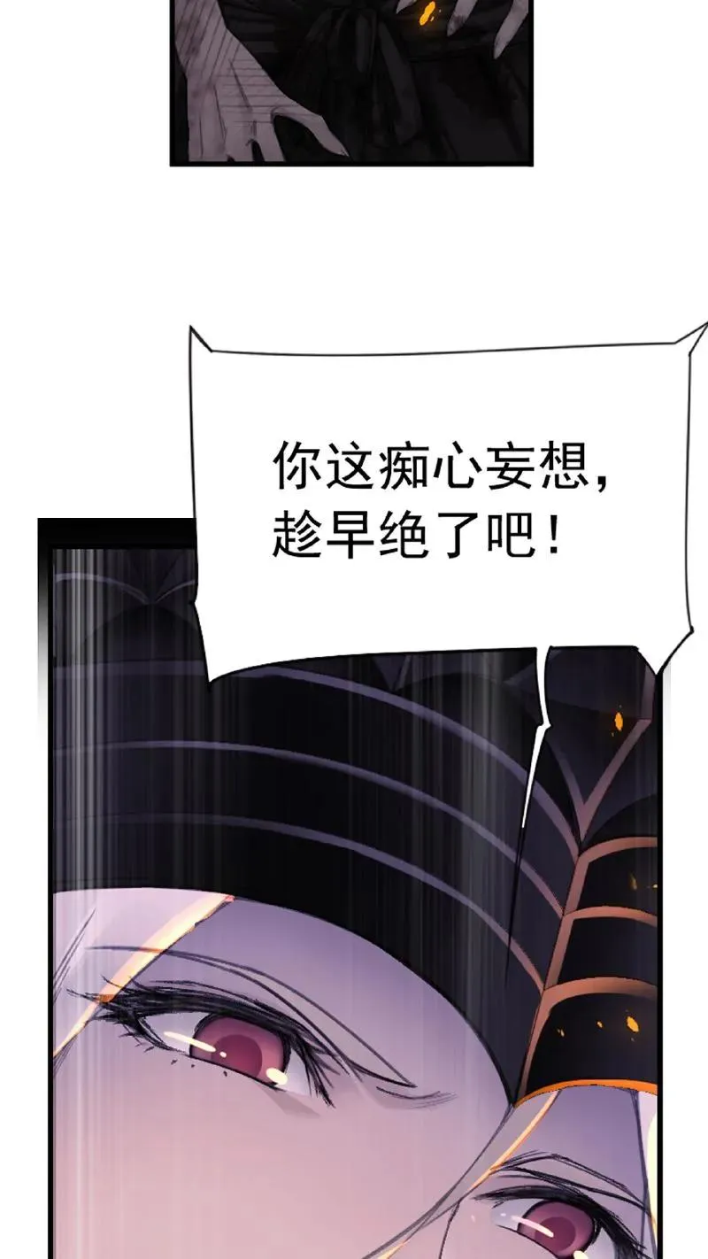 第338话：神律（上） 第44页