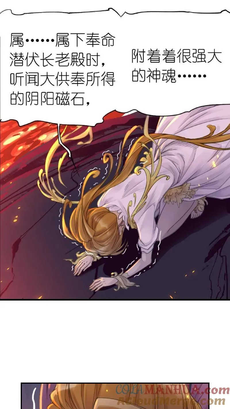 第338话：神律（上） 第46页