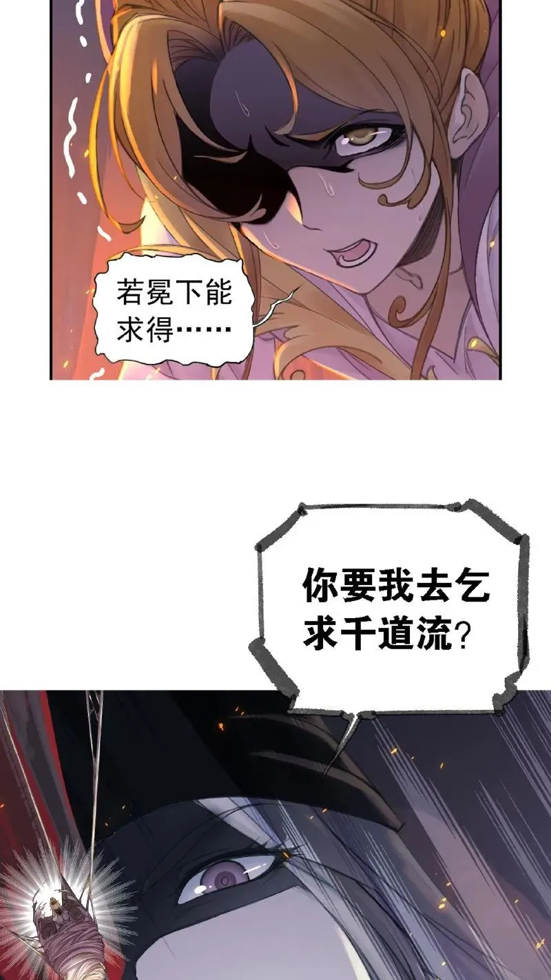 第338话：神律（上） 第47页