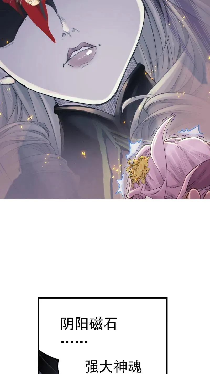 第338话：神律（上） 第48页