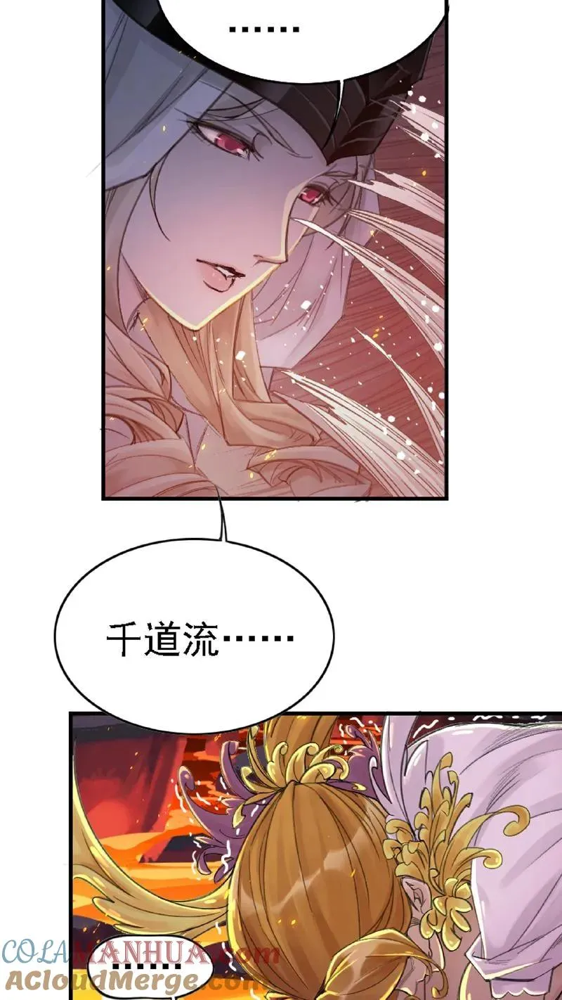第338话：神律（上） 第49页