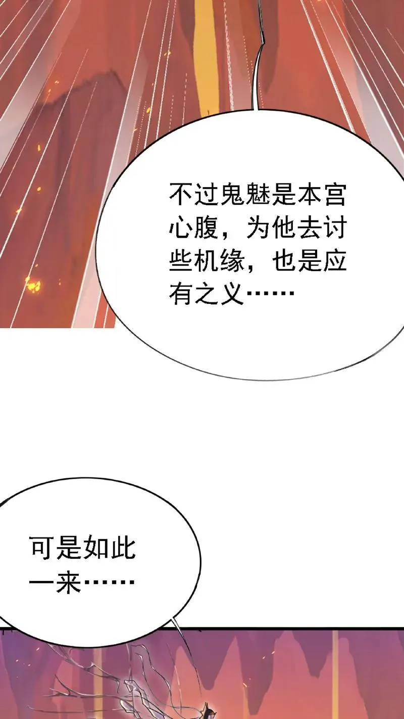 第338话：神律（上） 第51页