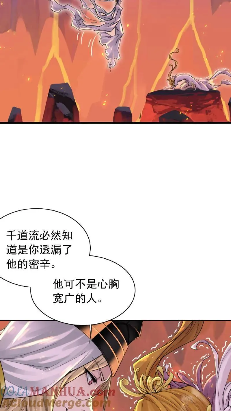 第338话：神律（上） 第52页
