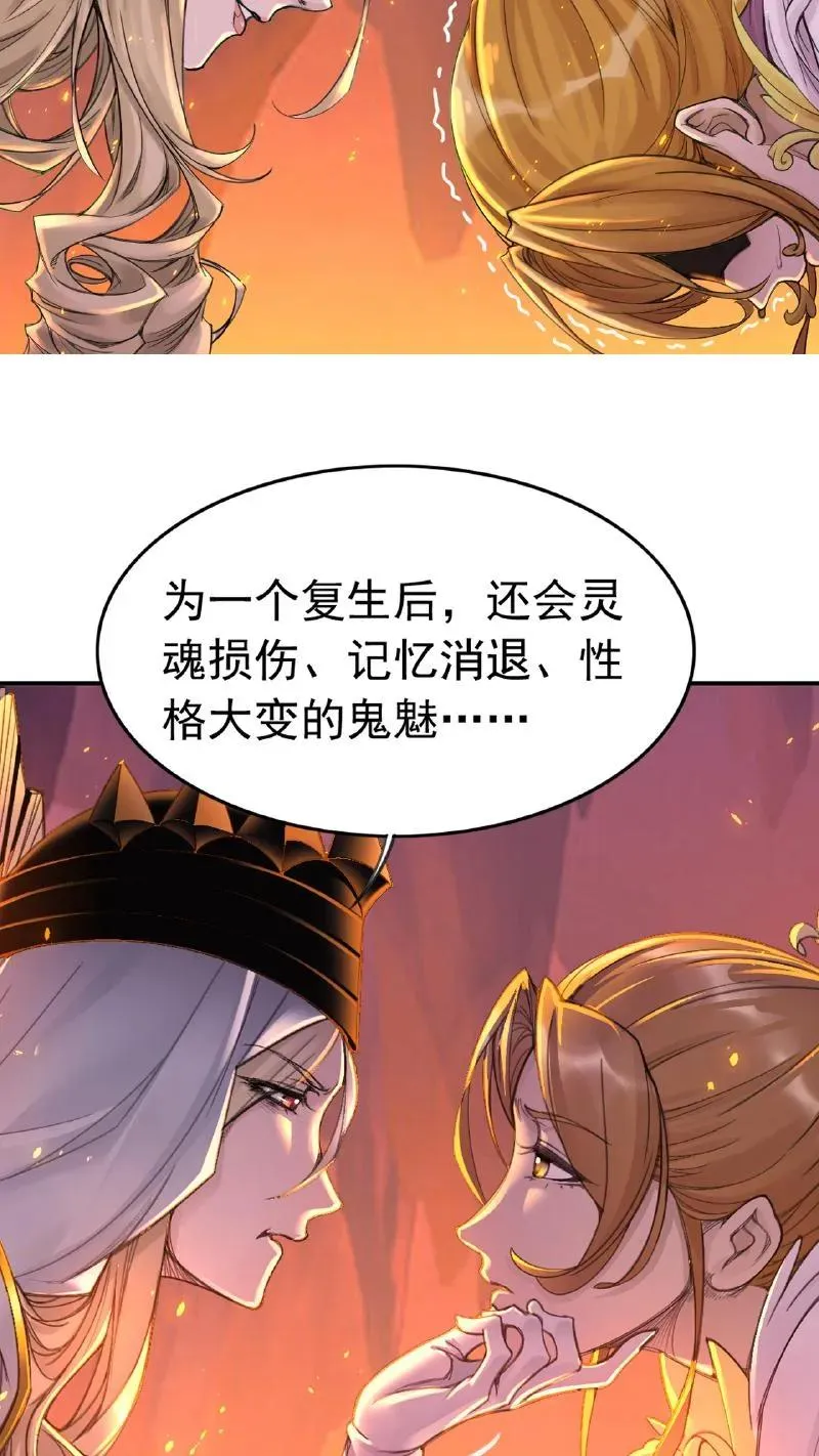 第338话：神律（上） 第53页