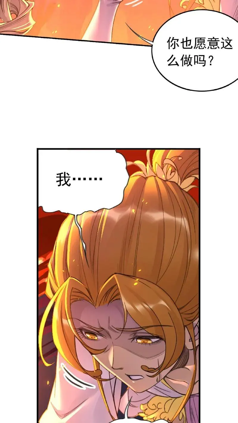 第338话：神律（上） 第54页