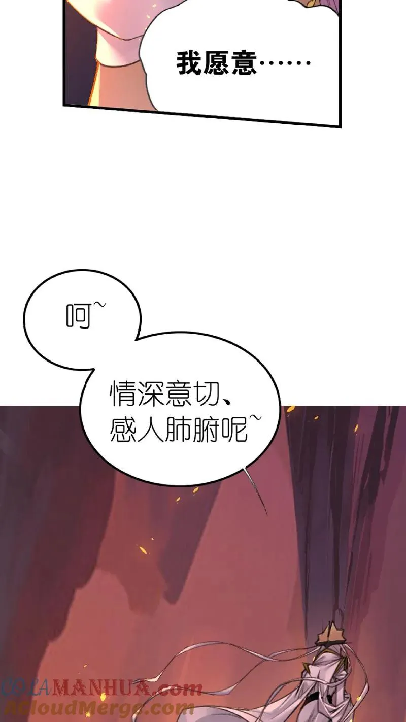 第338话：神律（上） 第55页