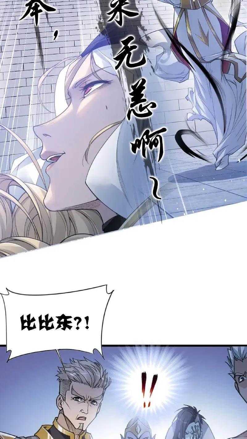 第338话：神律（上） 第60页
