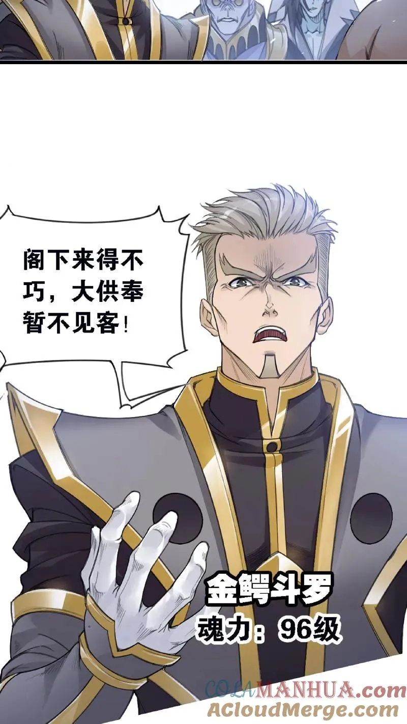第338话：神律（上） 第61页
