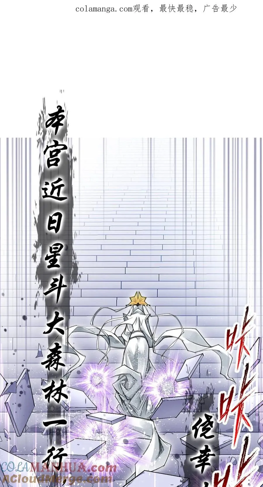 第338话：神律（下） 第1页