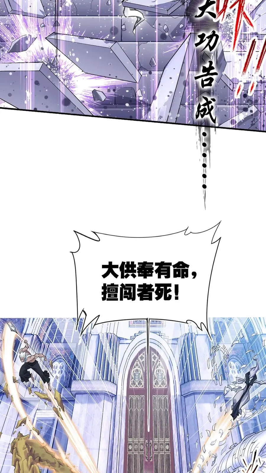 第338话：神律（下） 第2页