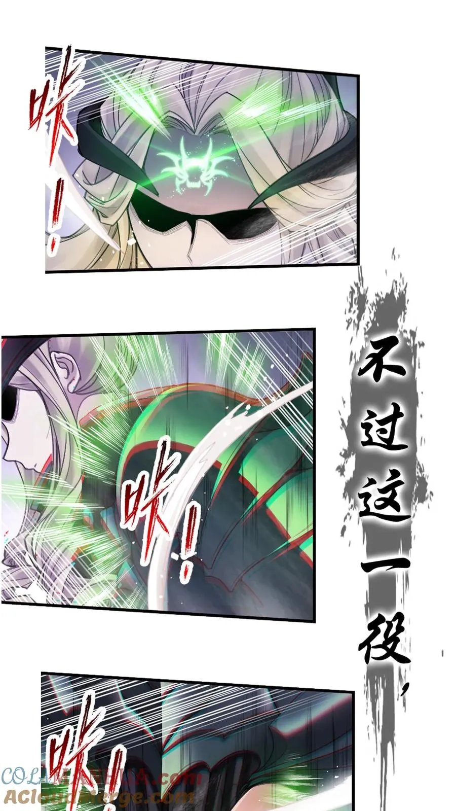 第338话：神律（下） 第4页