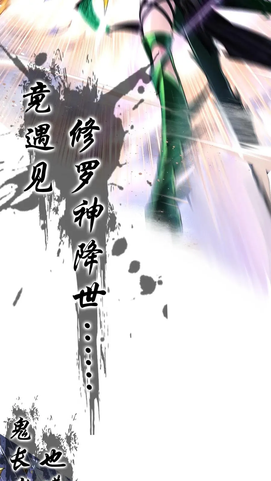 第338话：神律（下） 第6页
