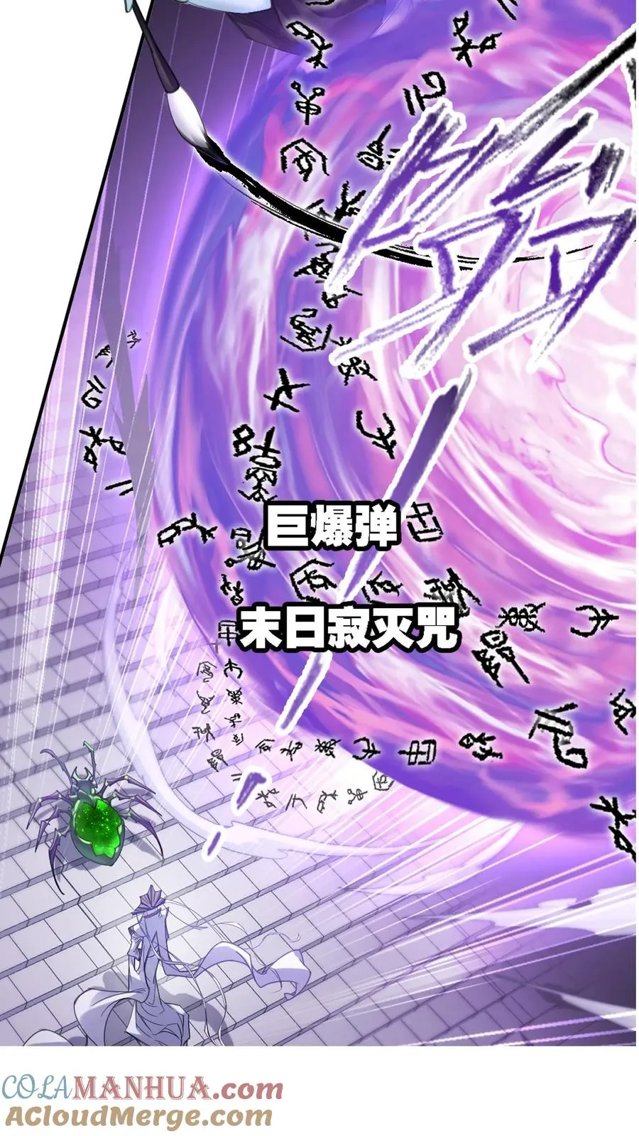 第338话：神律（下） 第10页