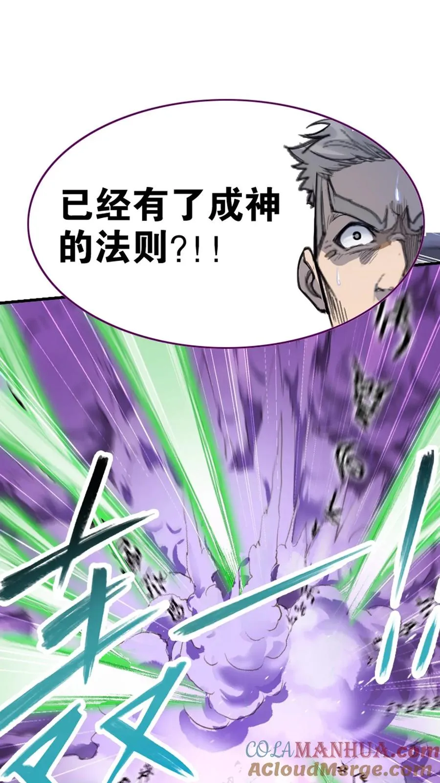 第338话：神律（下） 第13页