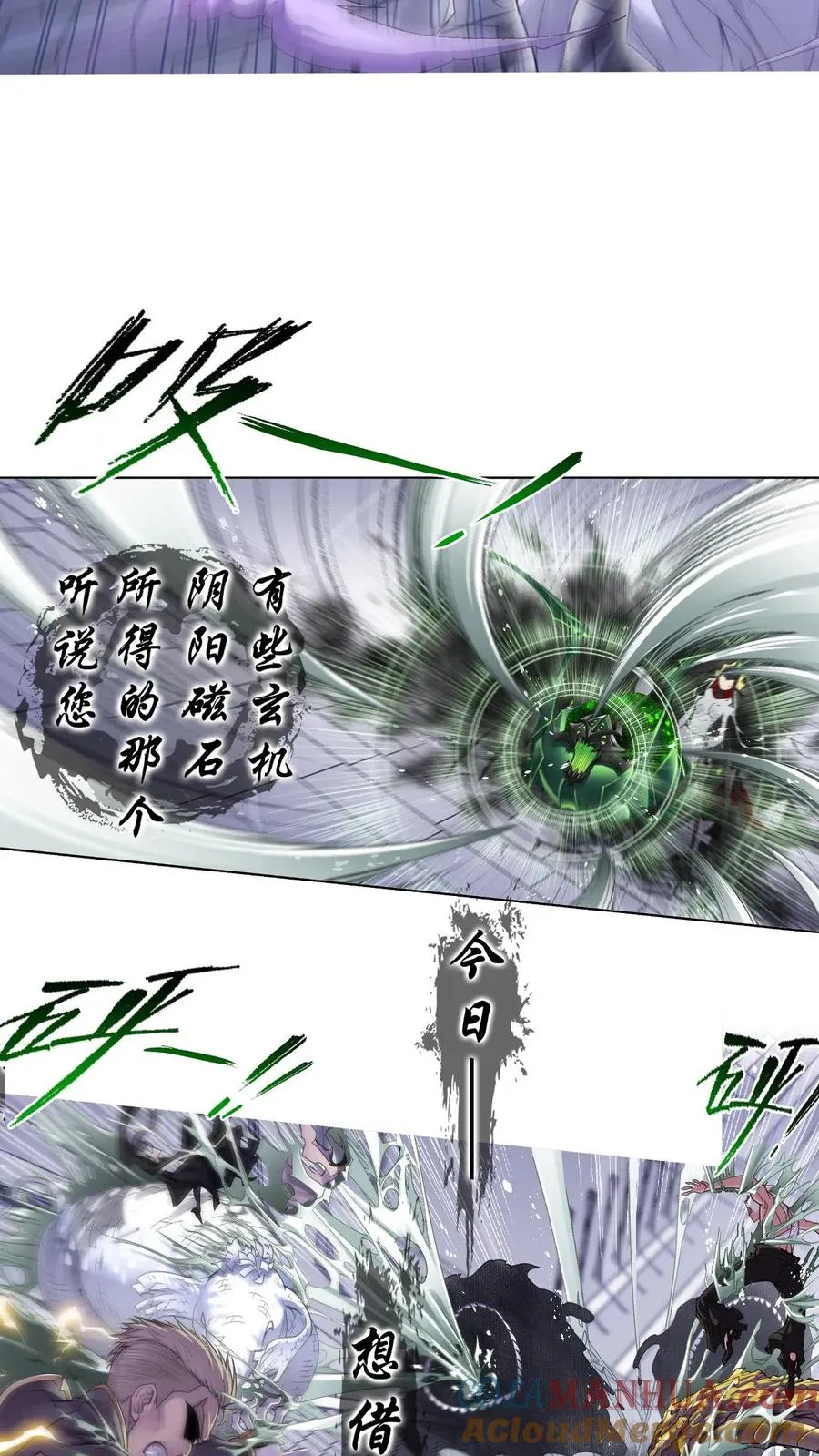 第338话：神律（下） 第16页