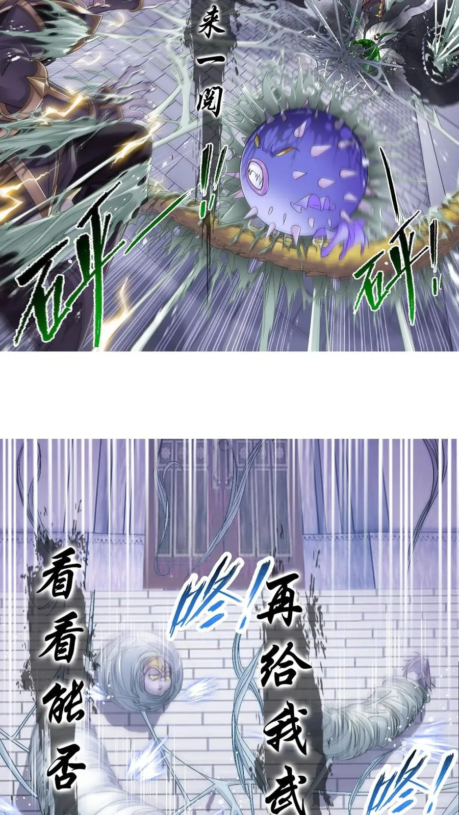 第338话：神律（下） 第17页