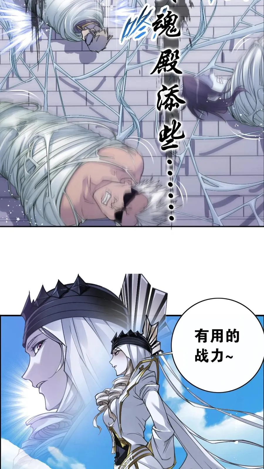 第338话：神律（下） 第18页