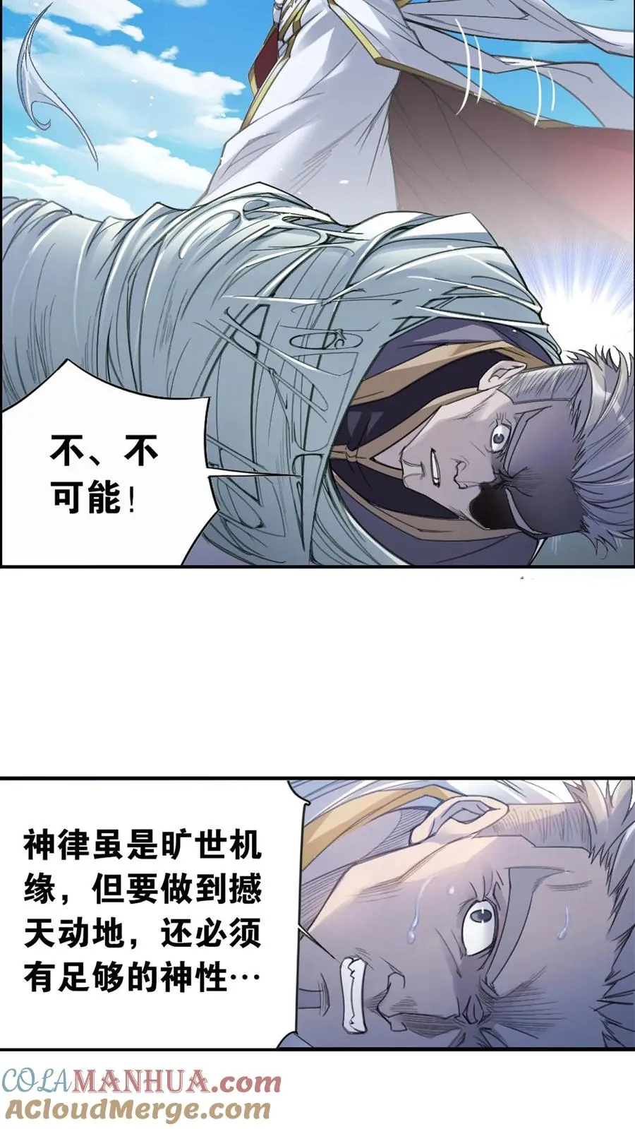 第338话：神律（下） 第19页