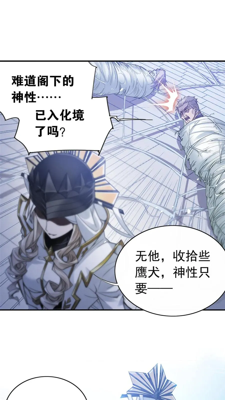 第338话：神律（下） 第20页