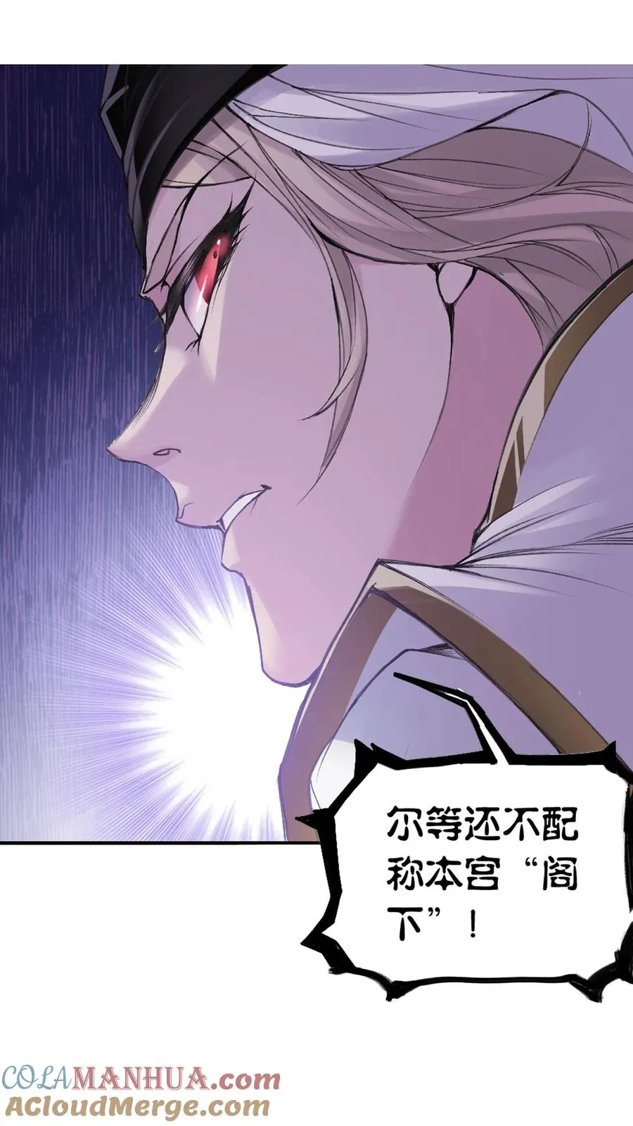 第338话：神律（下） 第22页