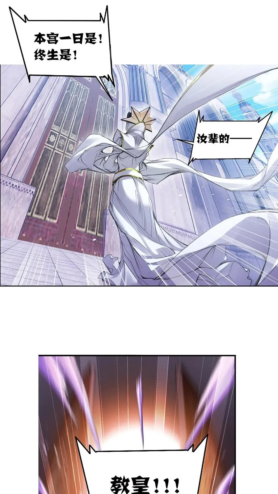第338话：神律（下） 第23页