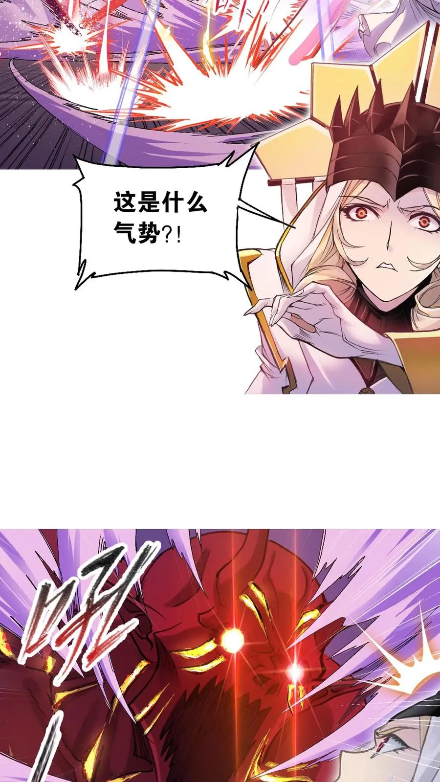 第338话：神律（下） 第26页