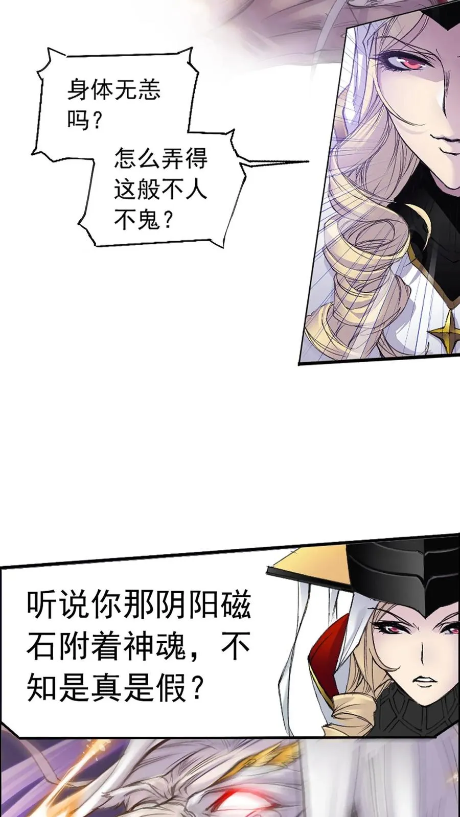 第338话：神律（下） 第32页