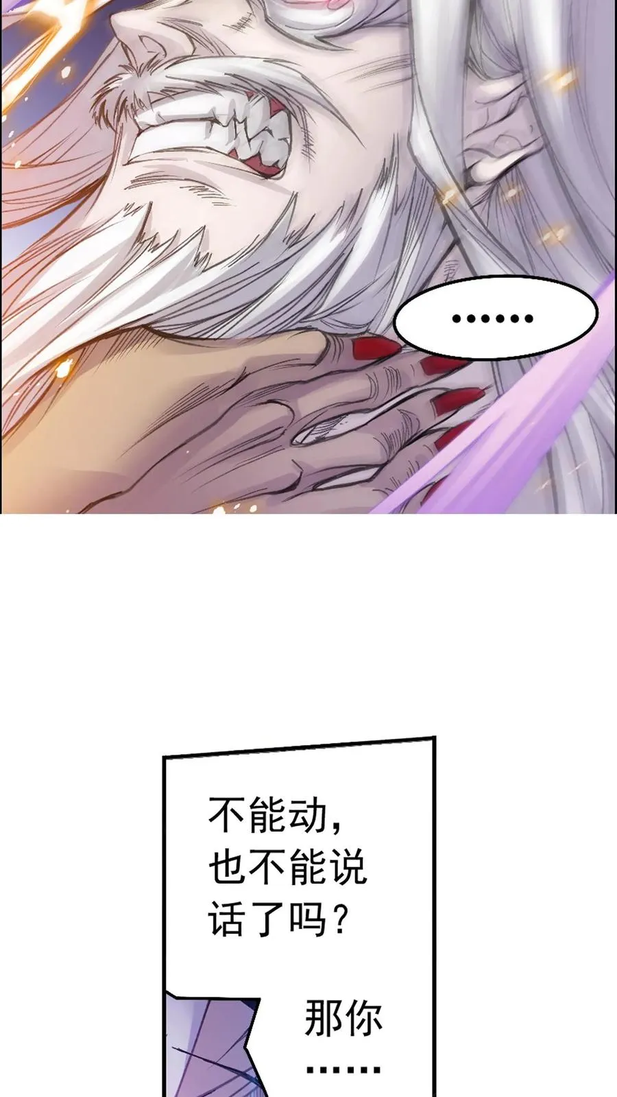 第338话：神律（下） 第33页