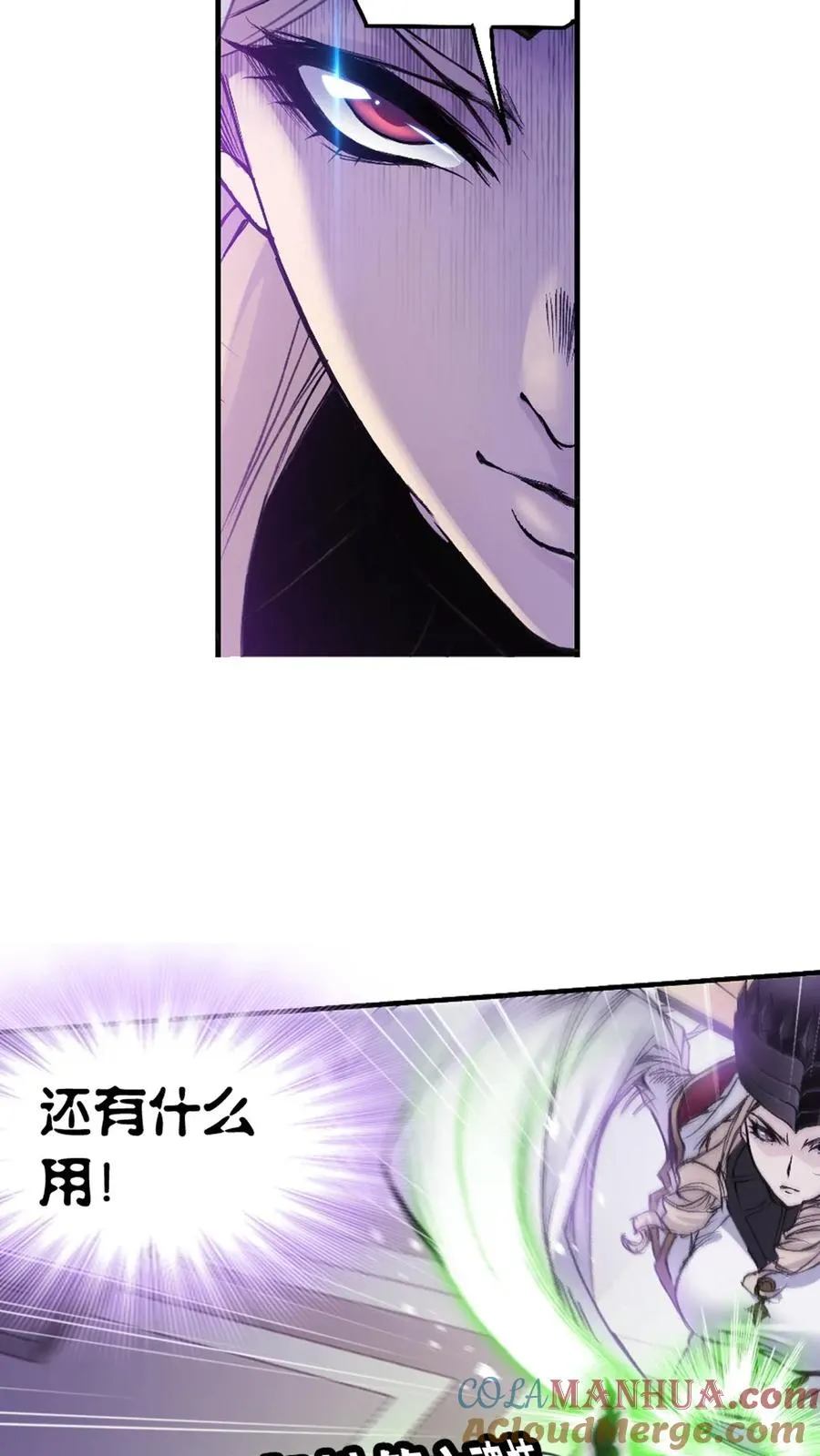 第338话：神律（下） 第34页