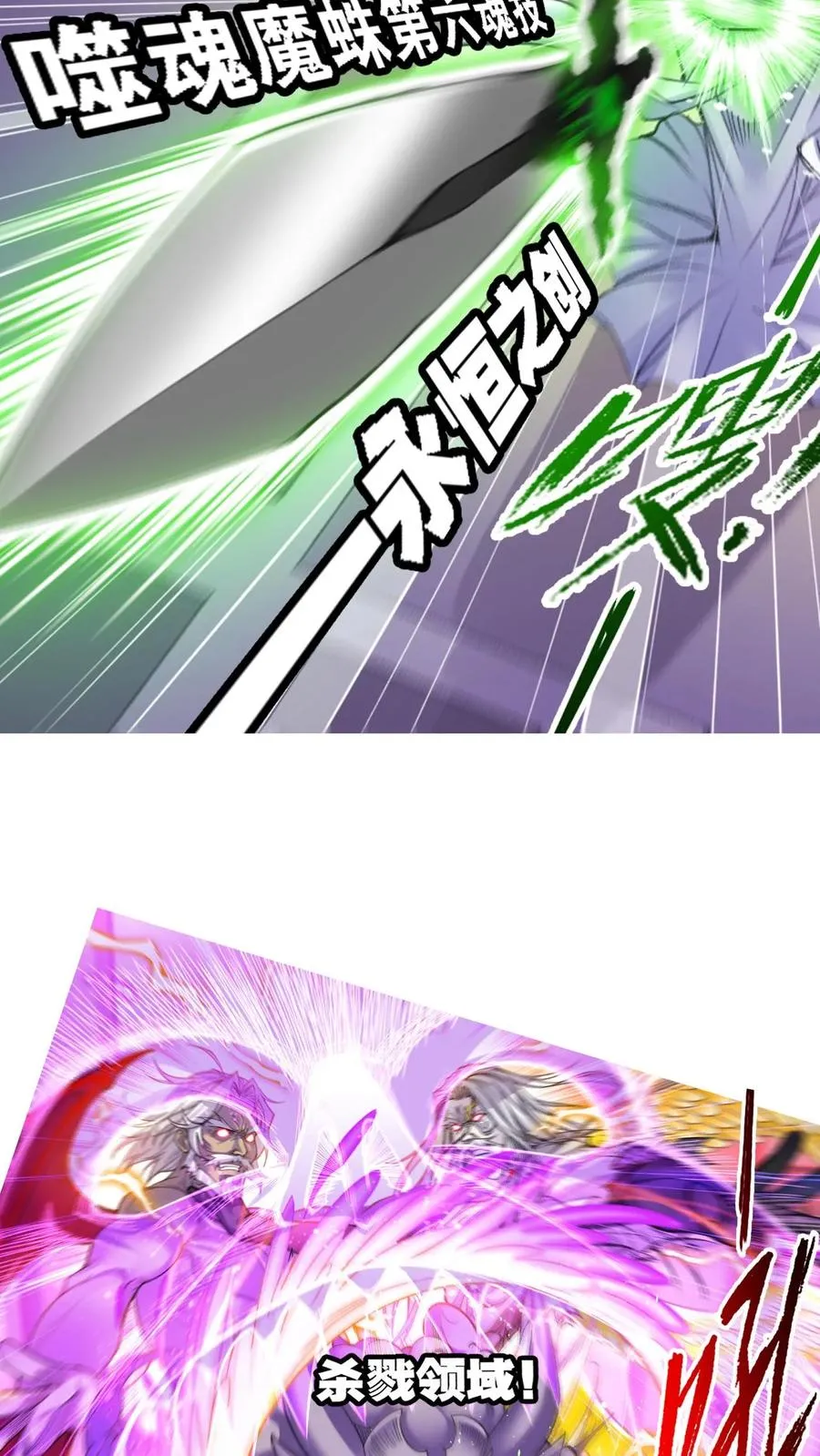 第338话：神律（下） 第35页