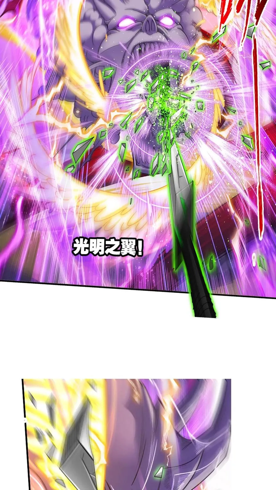 第338话：神律（下） 第36页