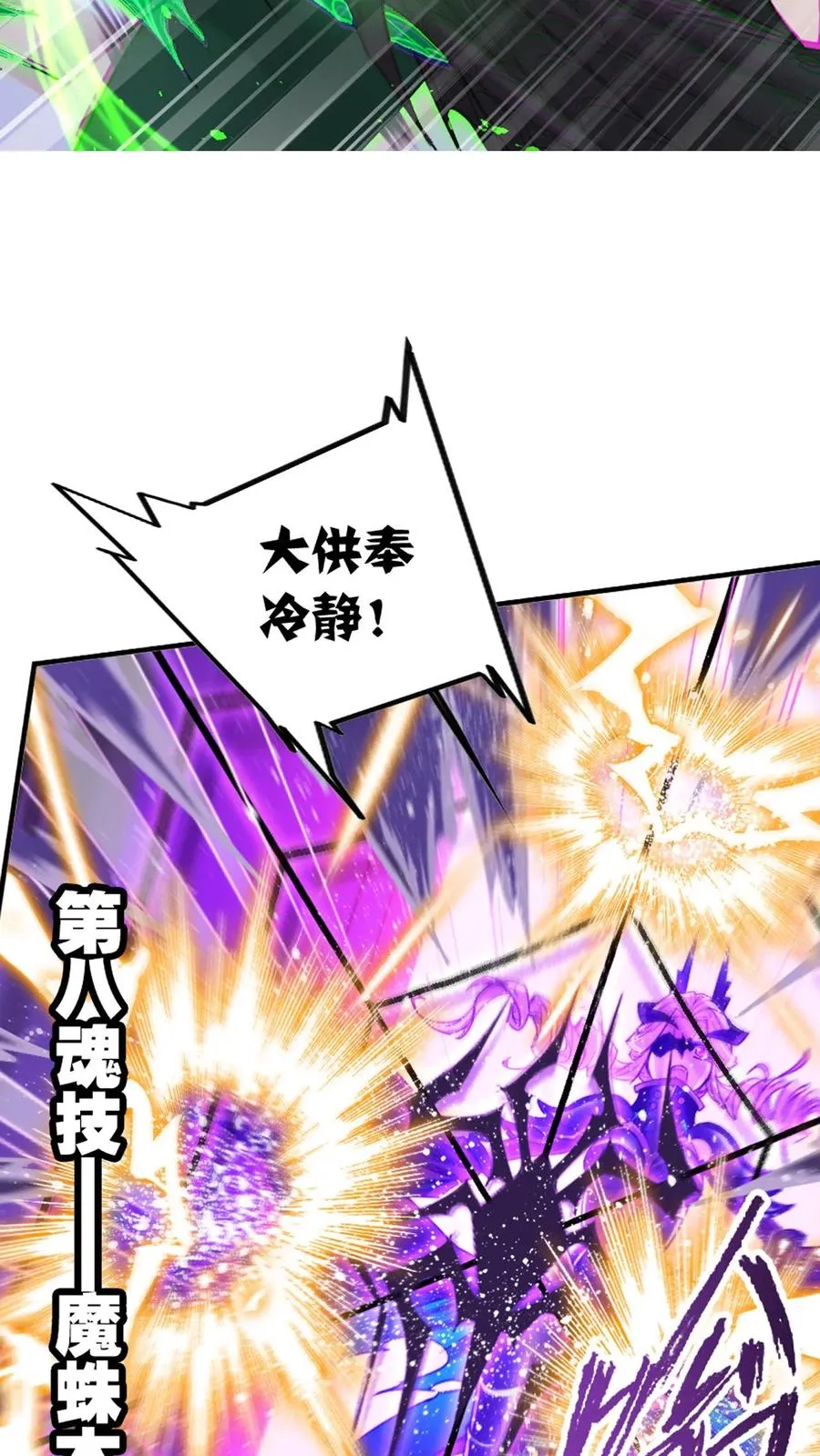 第338话：神律（下） 第39页