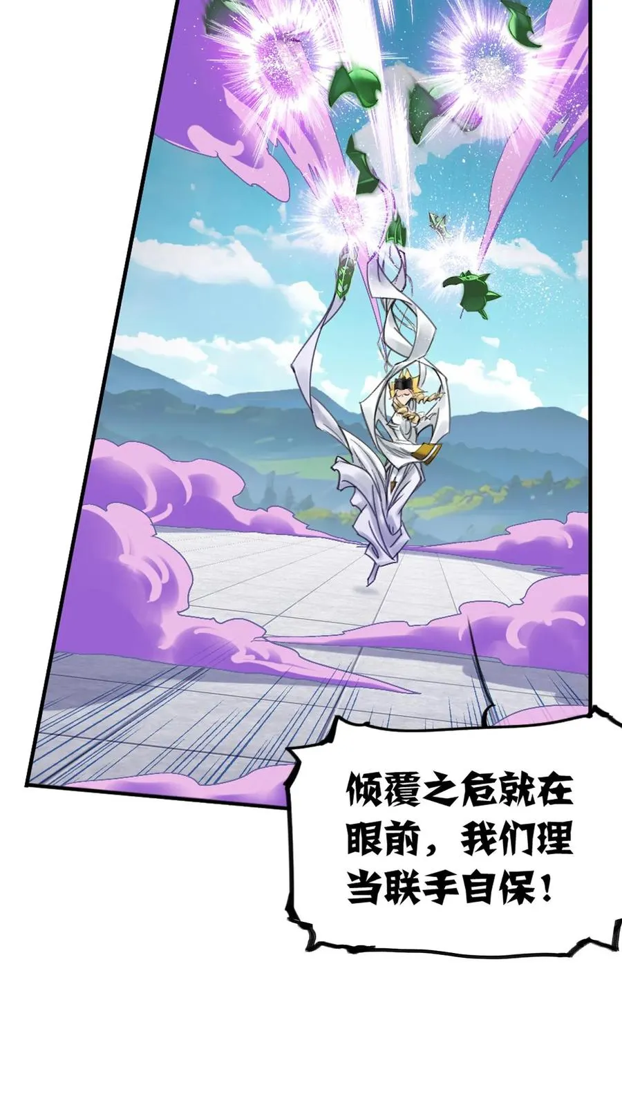 第338话：神律（下） 第42页