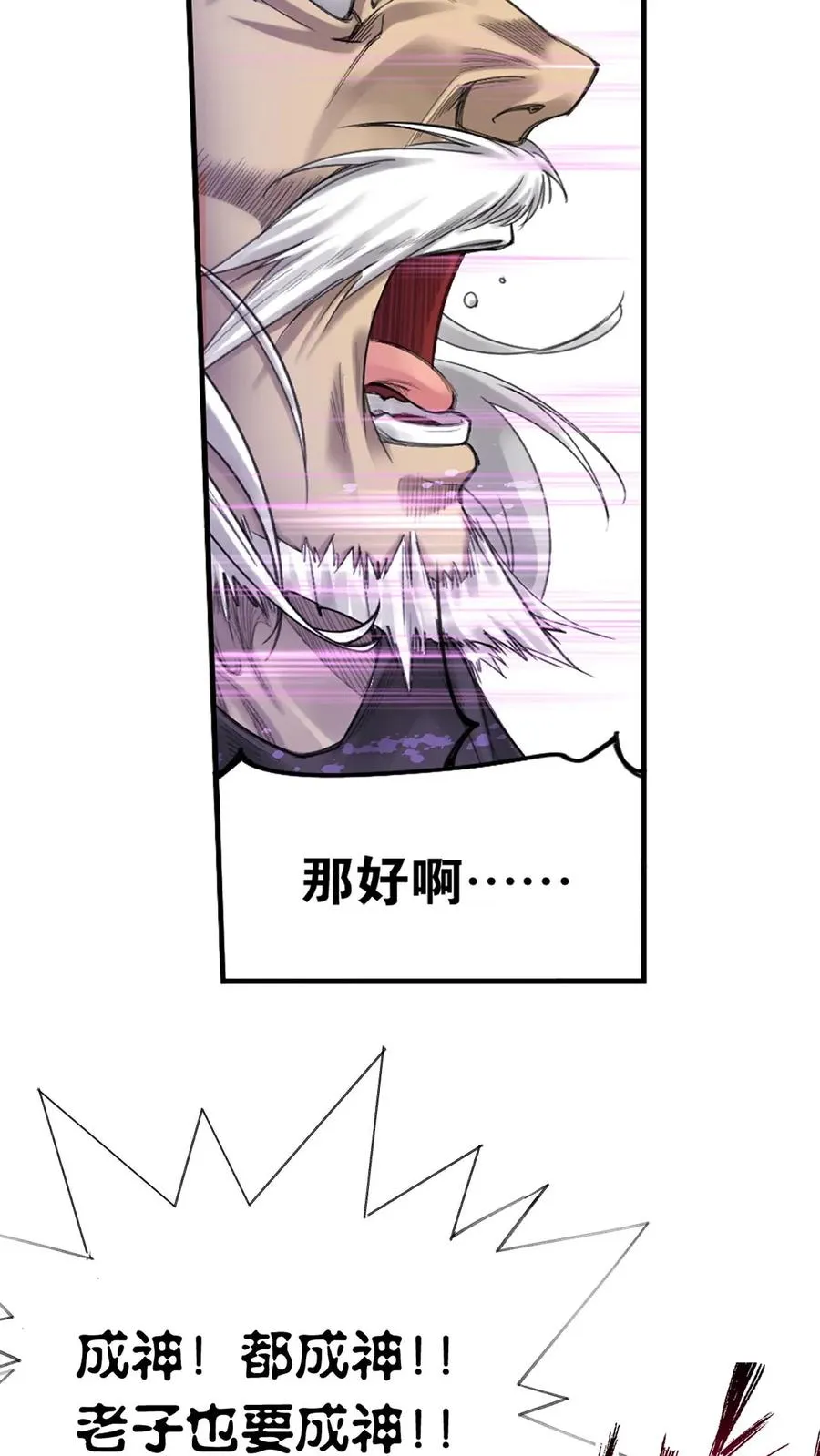 第338话：神律（下） 第45页