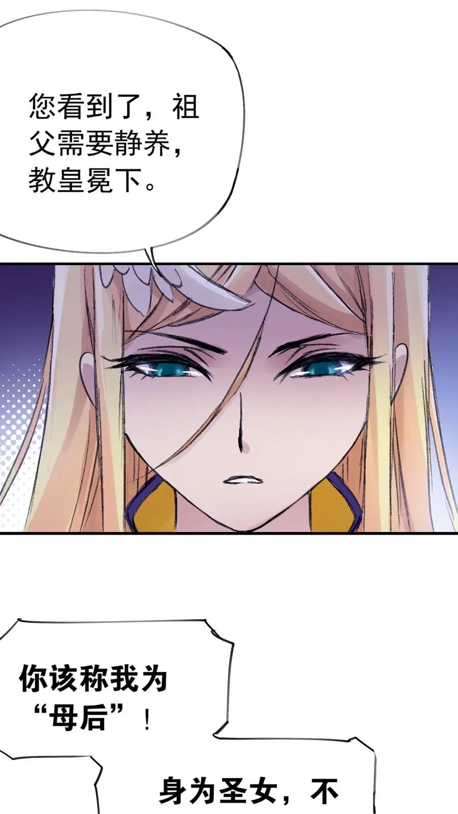 第338话：神律（下） 第50页