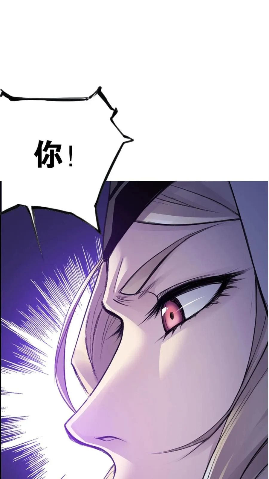 第338话：神律（下） 第54页