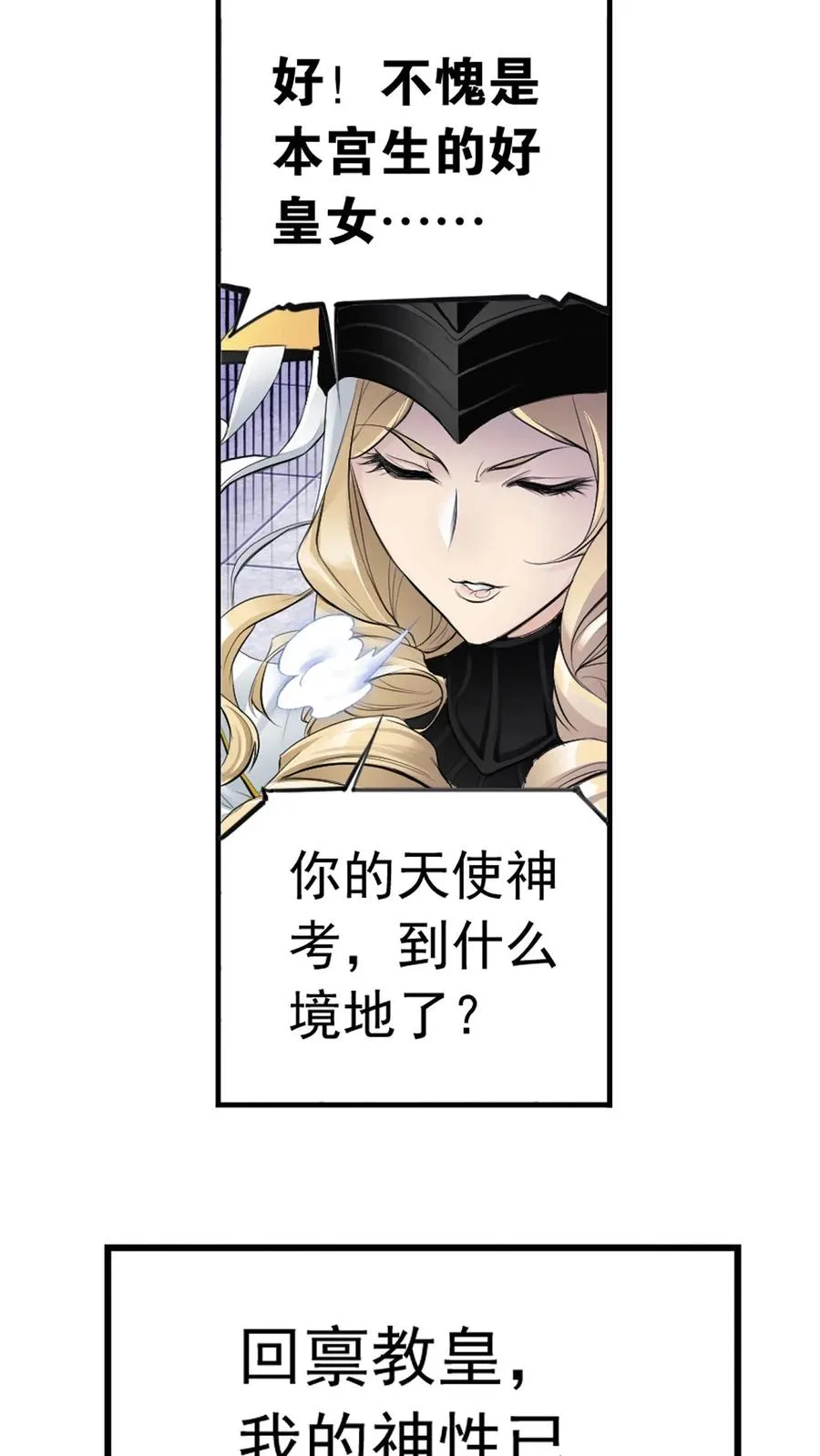 第338话：神律（下） 第56页