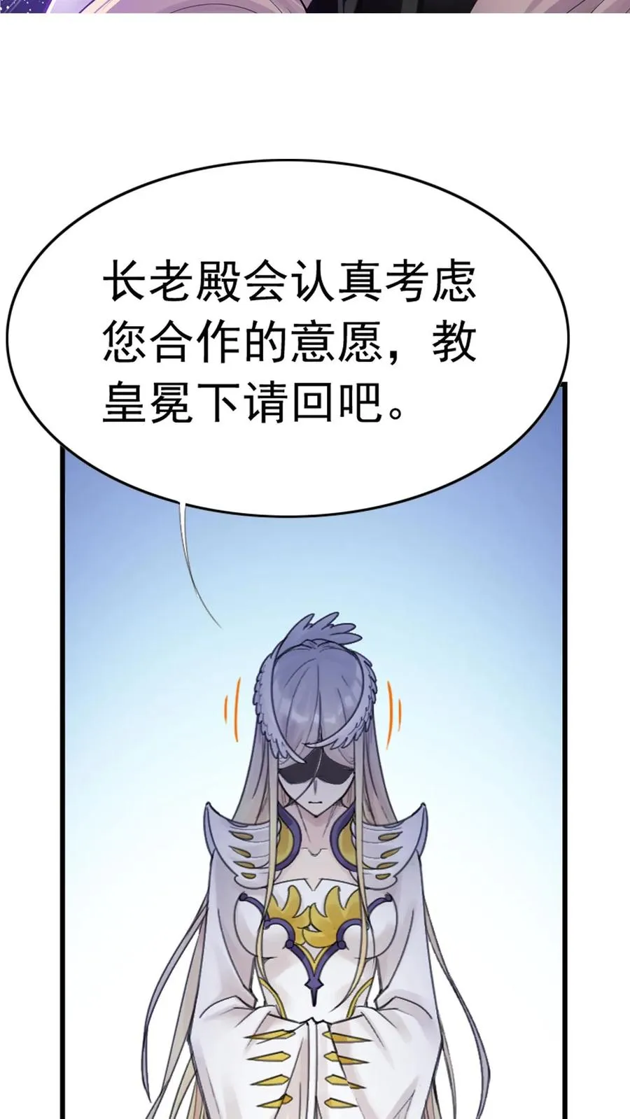 第338话：神律（下） 第59页