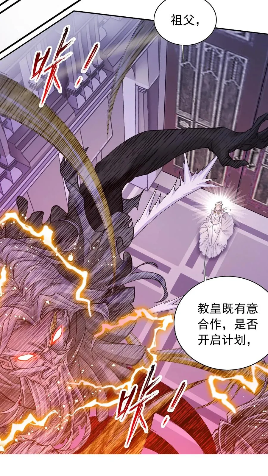 第338话：神律（下） 第63页